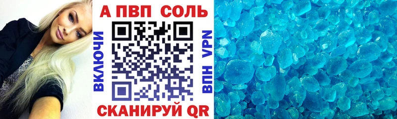 Купить  Балахна  А ПВП Соль 