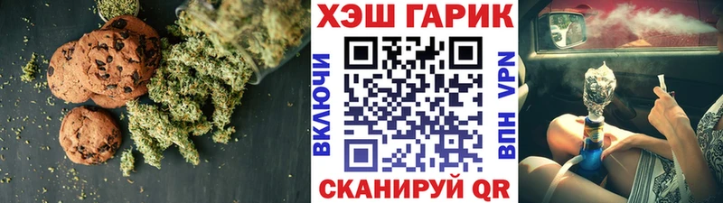 Canna-Cookies конопля Балахна