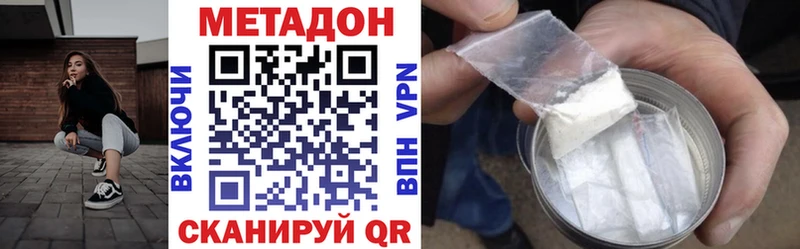 Купить где  Балахна  Метадон кристалл 